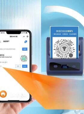 省级团队生活便携式打印机Dp300S二维码小型热手持蓝牙不干胶标签