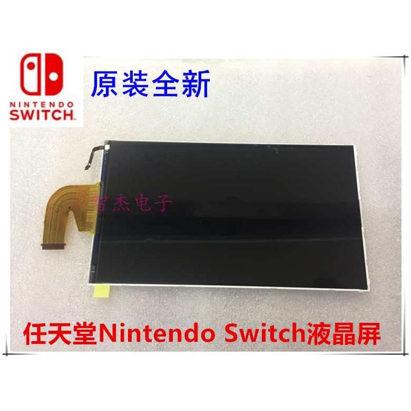 原装全新Switch液晶屏NS lite LCD显示屏Switch oled 显示屏总成