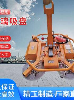 电动璃吸盘机中空玻幕玻墙搬运吊安装吸吊机真空璃玻璃吸XHC盘吊