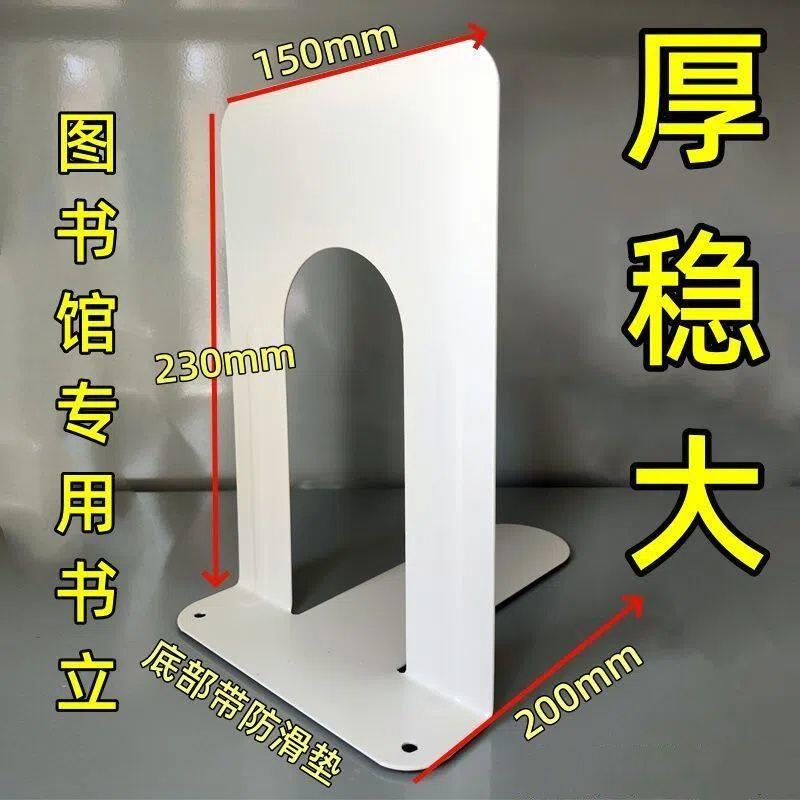 金属加厚书本收纳桌面书架风图书馆级书店钢制夹书器挡板书立架加高图片