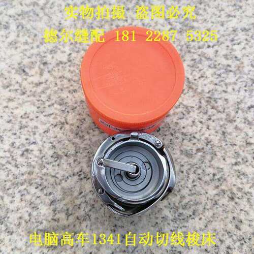 电脑高车1341自动剪线梭床大斧切线大釜RSH-342TR旋梭梭头锁头