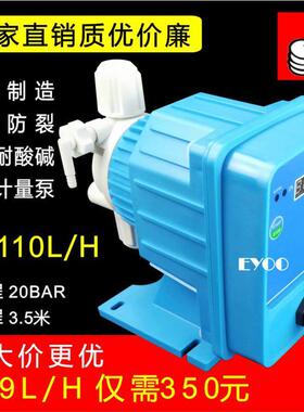 厂家直销电磁隔膜计量泵泳池加投药泵污水处理耐酸碱防腐蚀DS100