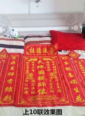 中堂亲师祖德61k3位家对联香火姓氏新款流芳神天地画十字国客厅绣