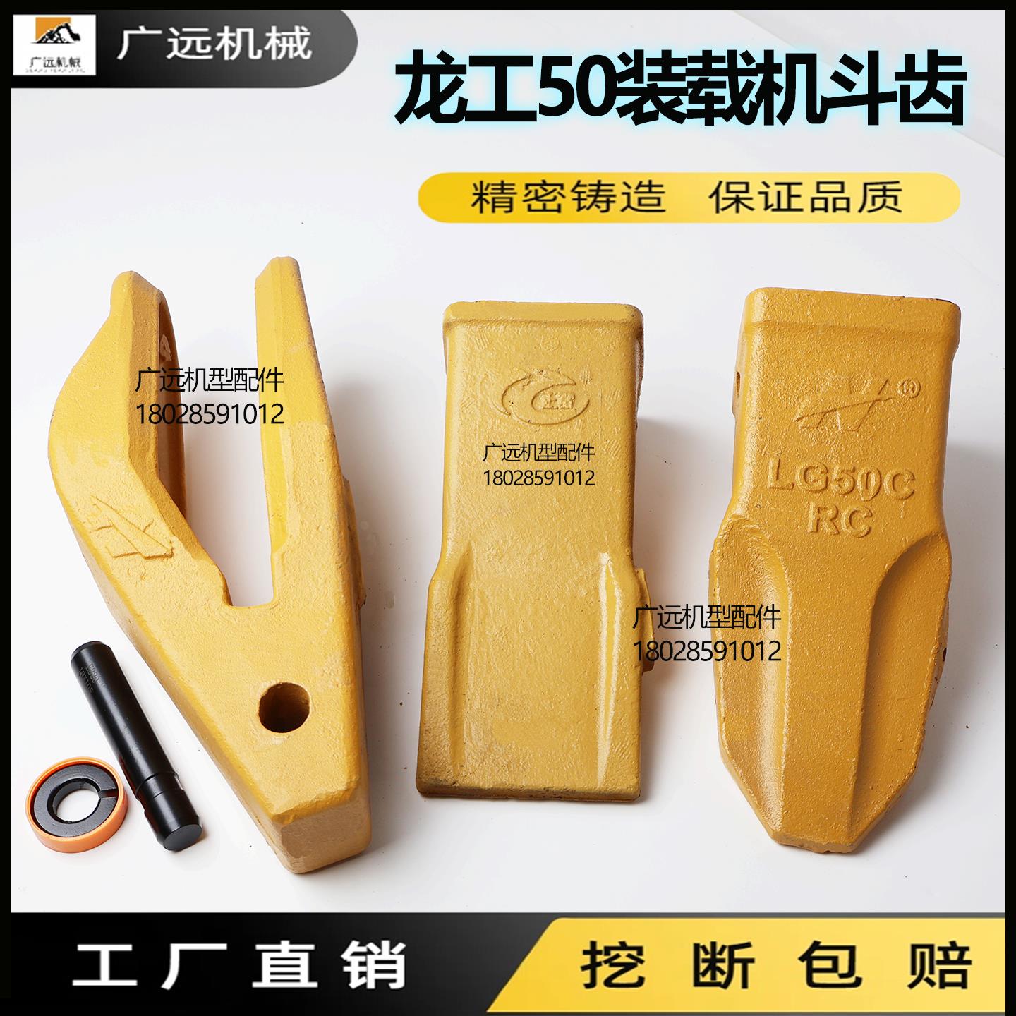 龙工850 853 855N装载机斗齿 临工50/60铲车铲齿母齿牙根牙套斗齿