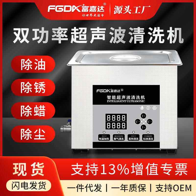 超声波清洗机五金零件除油除锈实验室萃取工业零件电路板除锈除污