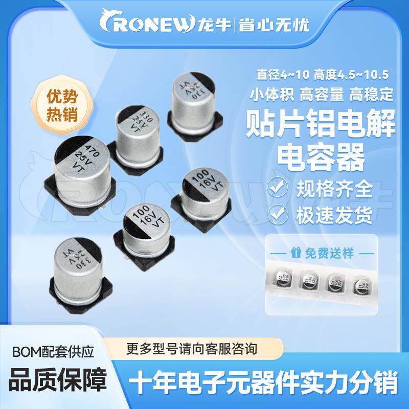5*5.4 4.7uF 50V 100V 20% SMD系列贴片铝电解电容器 现货供应