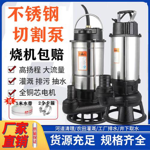 不锈钢切割泵污水泵220v化粪池吸粪泥浆泵潜水泵养殖场铰刀排污泵