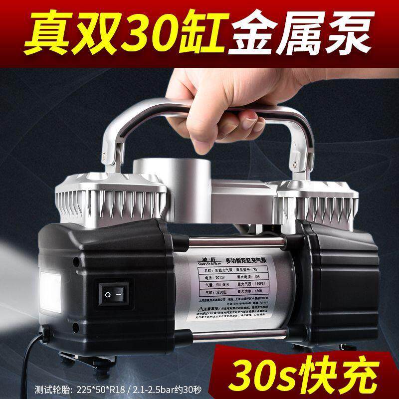充气泵车载名打气泵高压双缸大功率货车农用车SUV电动充气泵