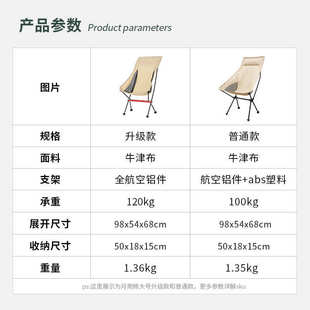 网红便携式月亮椅折叠户外露营野餐儿童露营铝合金懒人高背钓鱼凳
