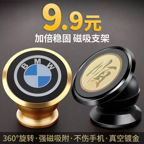 车载手机支架吸盘式汽车仪表台强磁性汽车导航架通用磁吸手机座