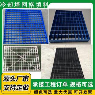 冷却塔网格填料污水处理pp耐高温塑料格栅板沉淀池填料厂家直销