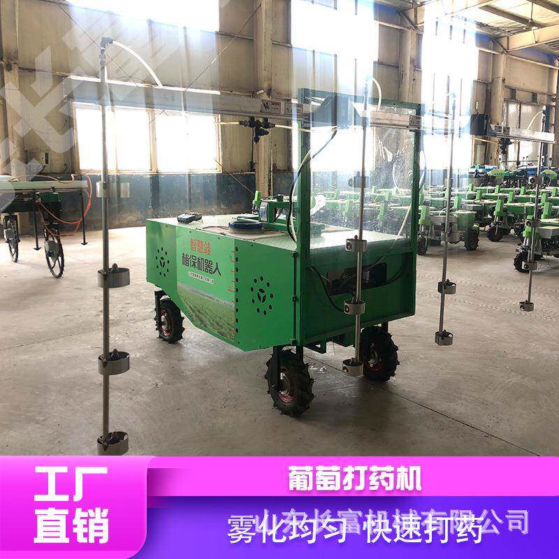 全自动葡萄打药机四轮无人驾驶植保机大棚果园喷药车甩肥机