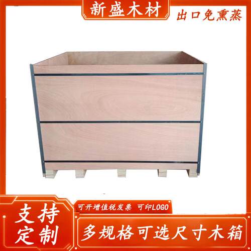 胶合板免熏蒸木箱子物流货运大承重防撞机械设备防潮包装出口木箱