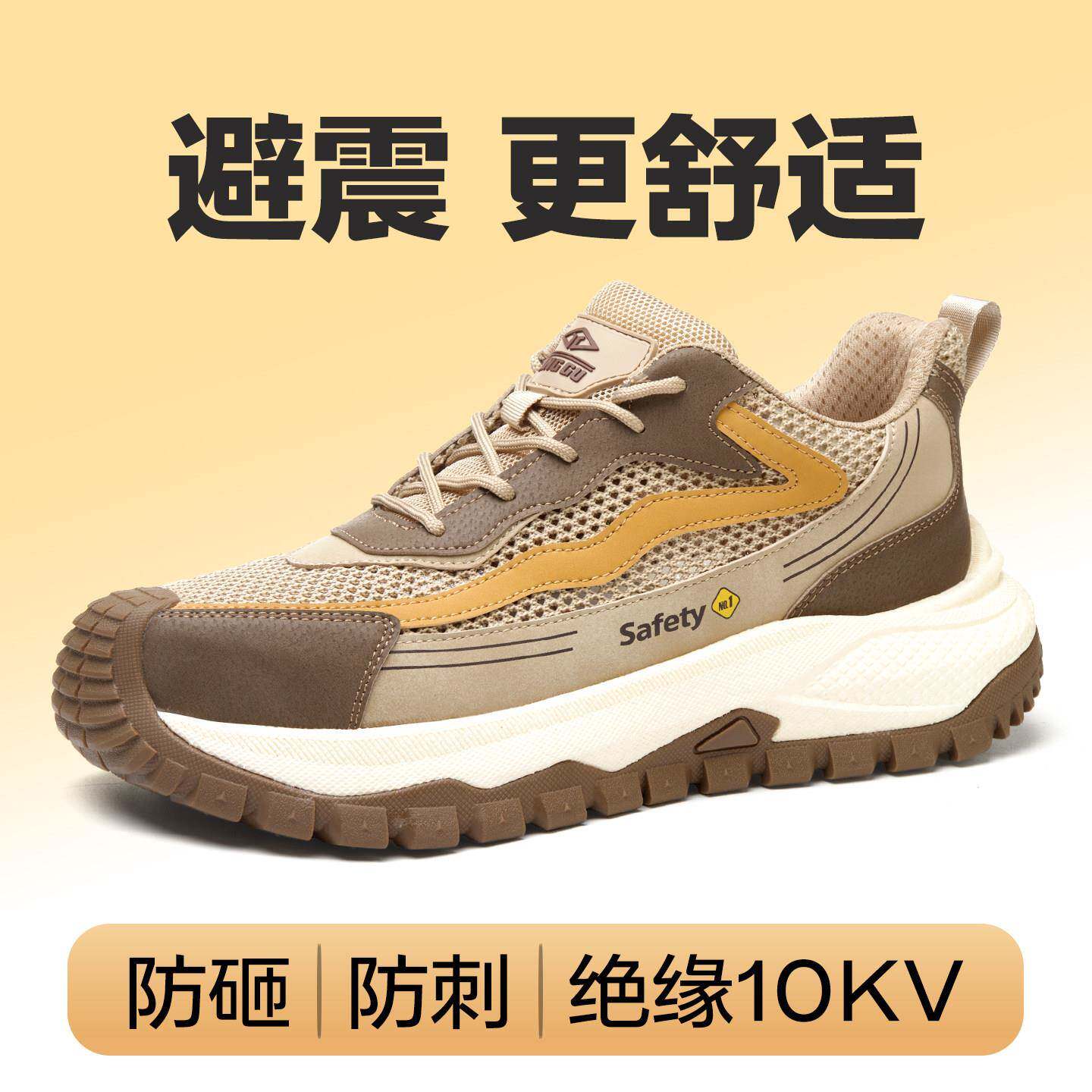 夏季透气劳保鞋男款防砸防刺穿轻便软底工地工作鞋防滑耐磨安全鞋