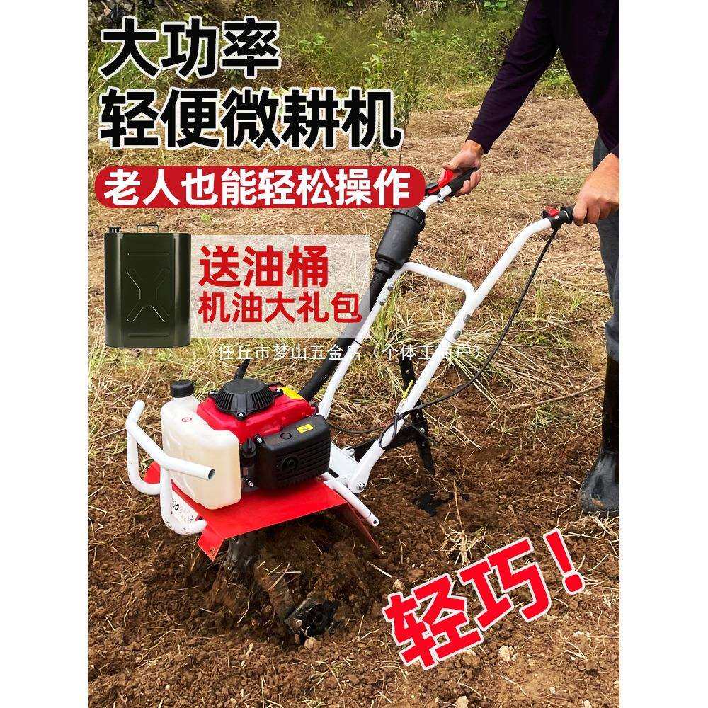 微耕机小型农用汽油旋耕机家用耕田打地机除草开沟刨翻地松土神器