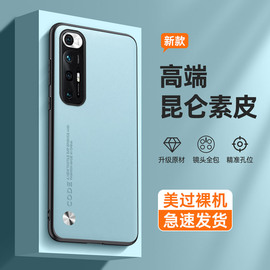 适用小米10s手机壳mi10s高端素皮M2102J2SC磨砂软胶防摔外壳xiaomi10s保护套ml10s镜头全包mi10s时尚男女1os