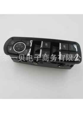 7PP959858MDML车窗控制开关