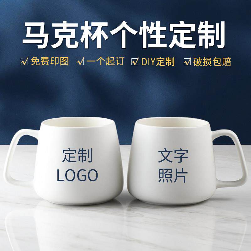 〖免费定制〗暖暖杯马克杯陶瓷杯子男女生情侣咖啡杯茶杯水杯订做