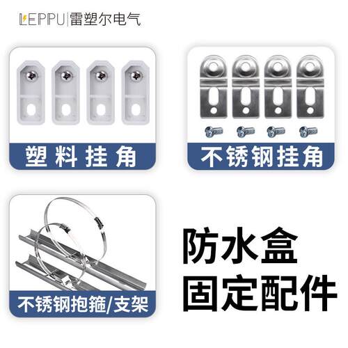 防水盒塑料挂角配件挂脚304不锈钢抱箍接线盒固定用立柱安装附件