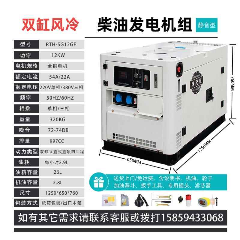 双缸柴油发电机1组220V/380V冷水YQP冷静音款10/风12/K5W千瓦