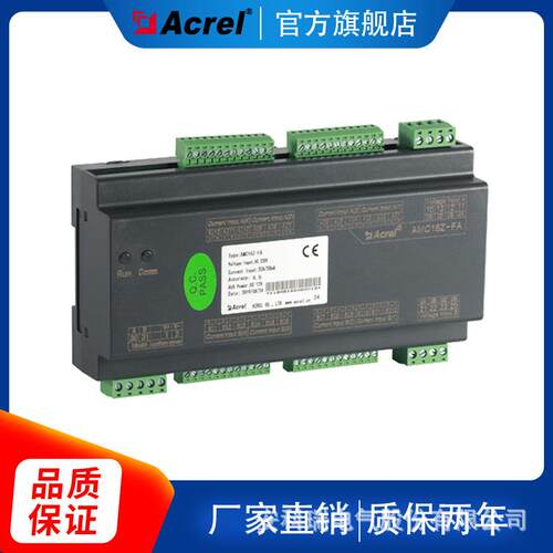 安科瑞AMC16ZH-U检测21路单相电能检测 7路三相电能检测 2~15次