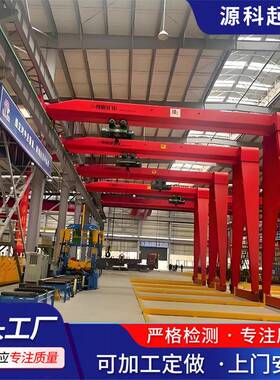 BMH型电动葫芦半门式起重机车间起重机2tt5t10t葫芦半门式行车