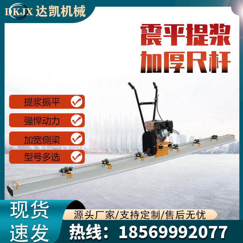 汽油振平尺混凝土震动尺水泥路面电动双层铝合金尺杆平地机整平机