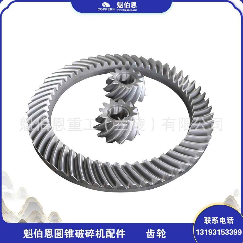 适用于美卓圆锥破碎机配件HP400齿轮组大小齿轮