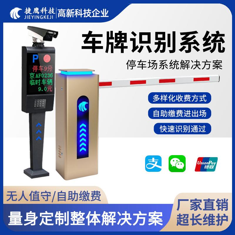 停车场直杆道闸收费系统公园小区车牌识别无人值守自动起落杆