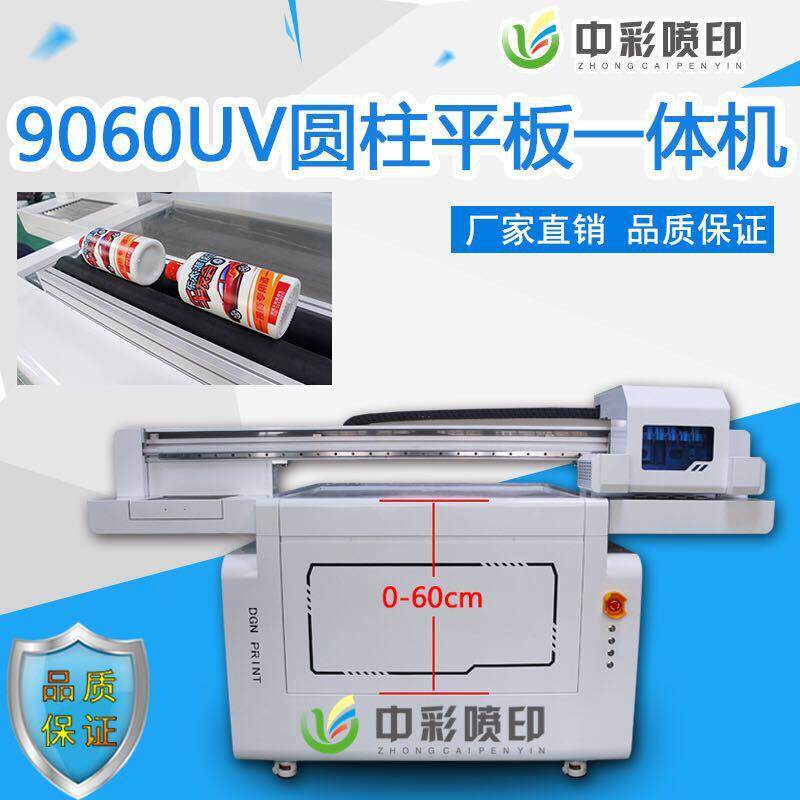 小型9060UV平板打印机 3D个性浮雕亚克力玻璃木板UV打印机