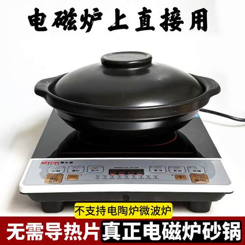陶瓷砂锅电磁炉专用无需导热片商用瓦斯炉小火锅炖锅电沙锅浅锅