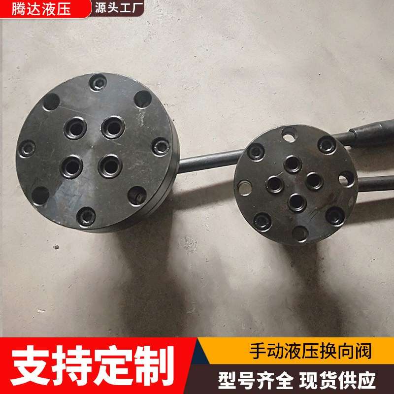 手动液压换向阀80兆帕高低压6通经8通经三位四通超高压手动换向阀