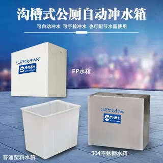 壁挂式沟槽式公厕冲水箱塑料材质304201不锈钢大容量水箱各种容积