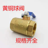 101型黄铜球阀 内丝扣手板阀 4分6分1寸 玉环铜阀门