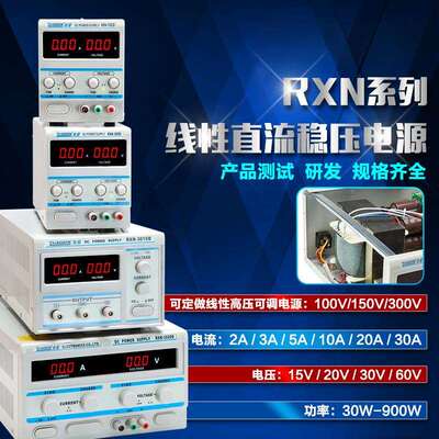 直流稳压电源可调数显15v30v60v5a10a笔记本维修线性兆信稳压电源