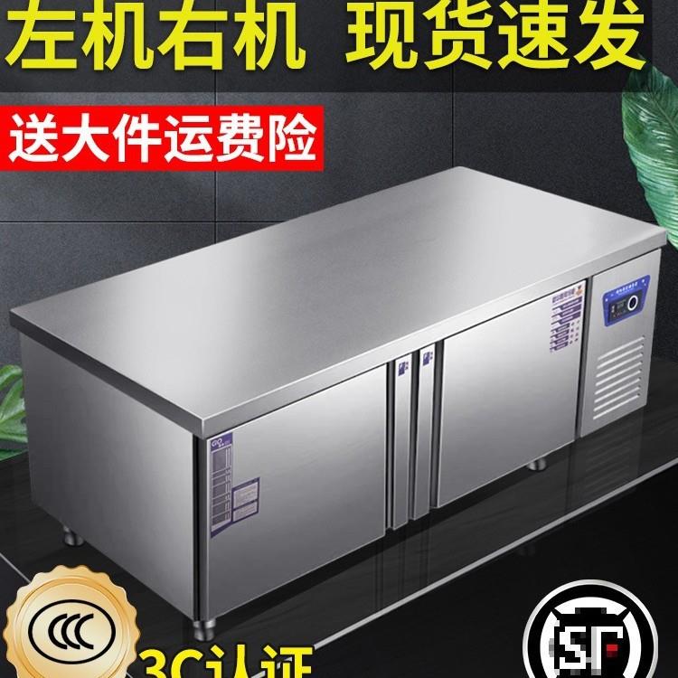 冰柜平冷柜冷藏工作台操作台冰箱商用奶茶店水吧台冷冻柜小型厨房