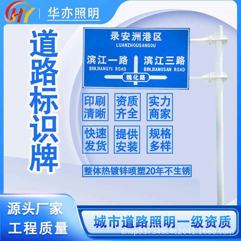 交通标识牌杆铝合金反光道路指示牌高速公路单双悬臂F型标志立杆
