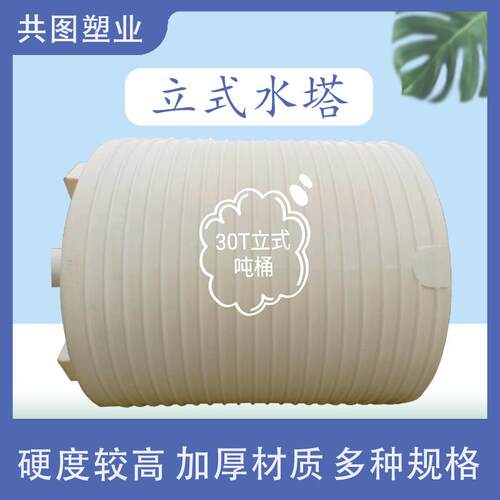 滚塑大桶立式水塔塑料储罐0吨化工耐酸碱储水罐青储青贮塑料桶