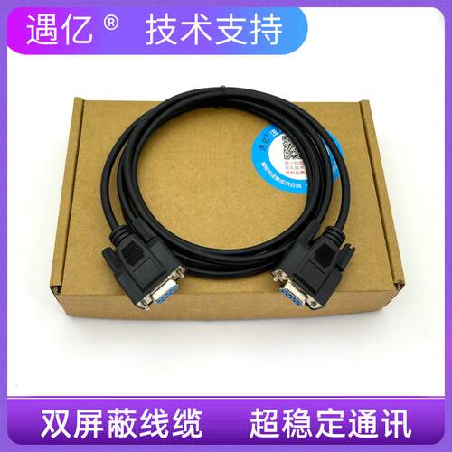 适用信捷文本一体机触摸屏XP2/TP/OP320/330/325-A编程电缆下载线