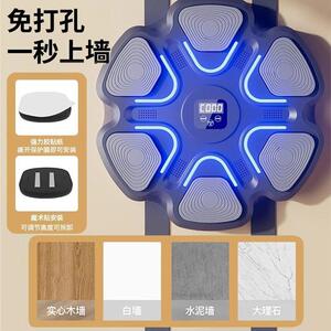 智能音乐拳击机墙靶家用成人儿童打拳沙袋大号电子反应靶训练器材