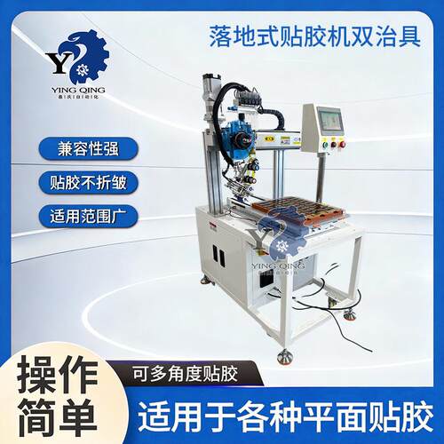落地式贴胶机双治具全自动贴胶机3M胶灯带贴平面贴标机东莞厂家