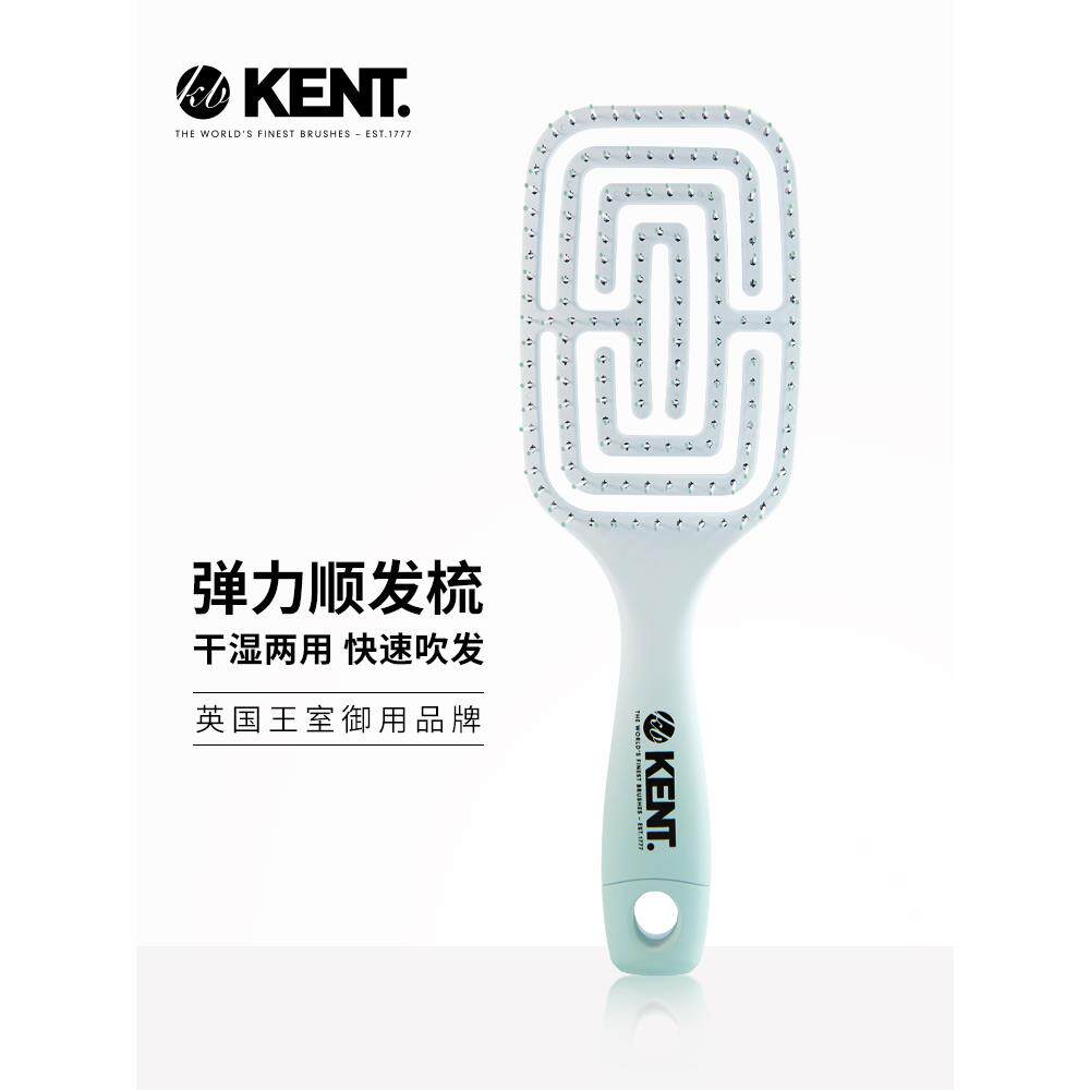 英国KENT气垫弹力梳子女家用长发气囊按摩卷发排骨头梳肯特回弹梳