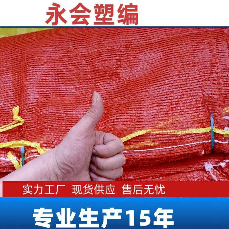 蔬菜网袋绿色玉米土豆西瓜花生50*80水果加密束芒果口袋跨境
