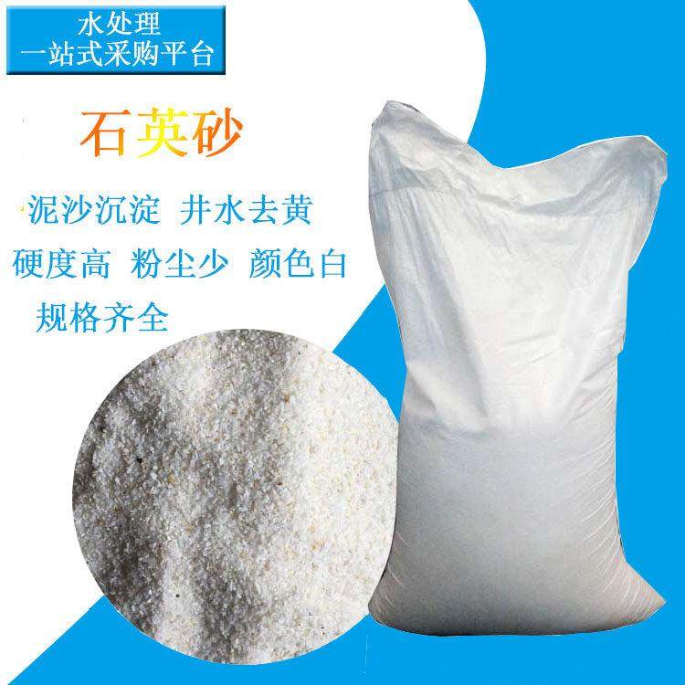 厂家直销石英砂滤料 饮用净水过滤器纯水设备泳池污水处理专用,标准件/零部件/工业耗材,滤料,淘宝优惠券,粉丝福利购,淘宝优惠卷