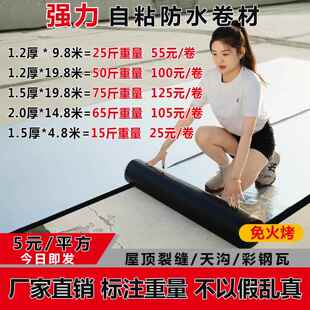 自粘防水卷材油毛毡布屋顶补漏材料 SBS沥青瓦隔热 无铅纯钛锡炉