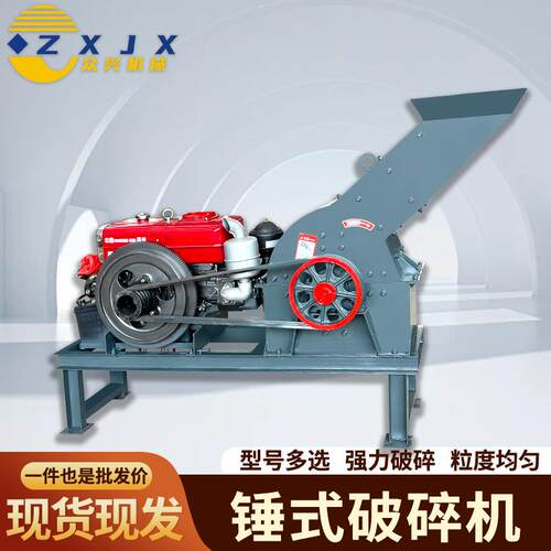 锤式破碎机建筑垃圾粉碎机煤矸石鹅卵石玻璃移动破碎机矿山打砂机