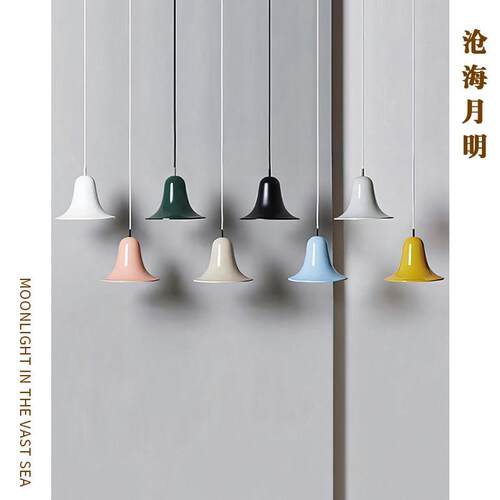北欧设计师丹麦pantop卧室床头极简书房吧台个性喇叭餐厅铃铛吊灯