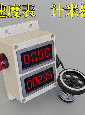 厂家直销电子数显计米器滚轮式高精度速度表码表记米器封边机线速