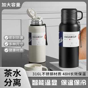 户外运动水壶 家用316不锈钢超大容量保温杯茶水分离泡茶杯便携式