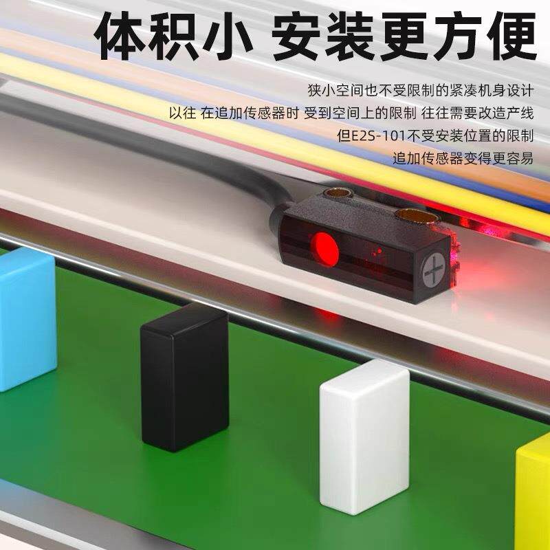 小形背景抑制光电开关漫反射感应传感器四线NPN常开常闭感应式